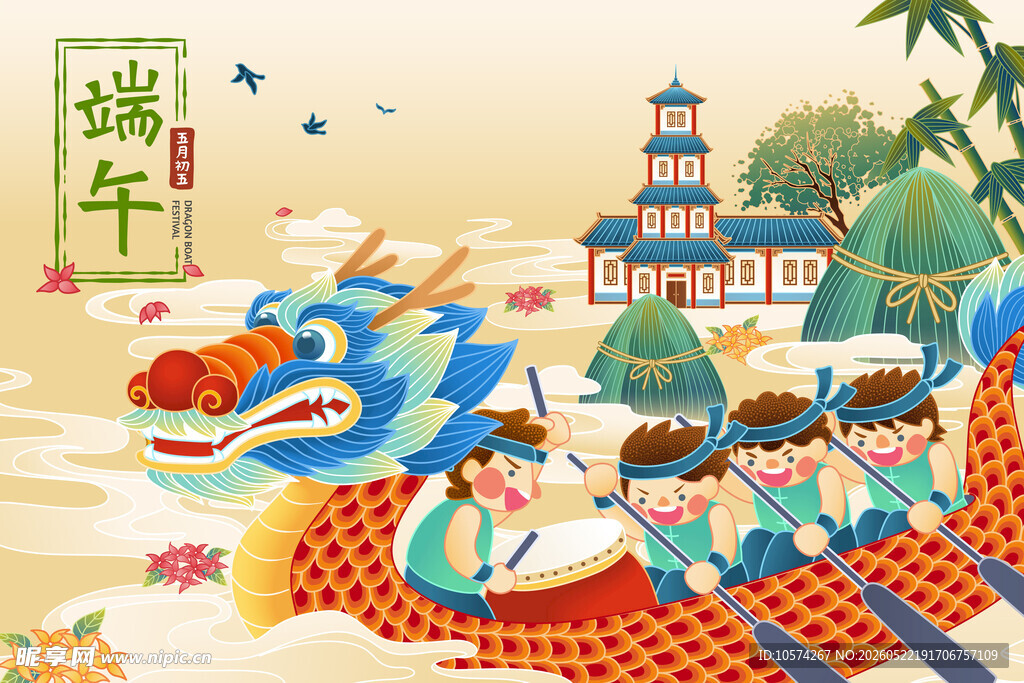 端午龙舟竞渡欢乐场景