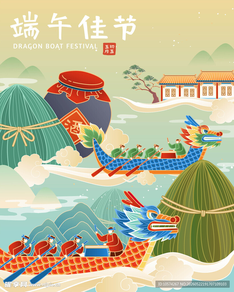 端午赛龙舟场景