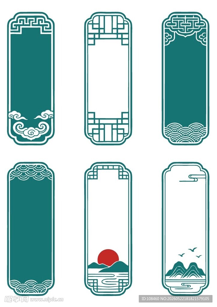 中式边框