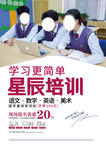 星辰培训助力轻松学习