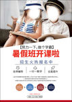 暑假班开课啦