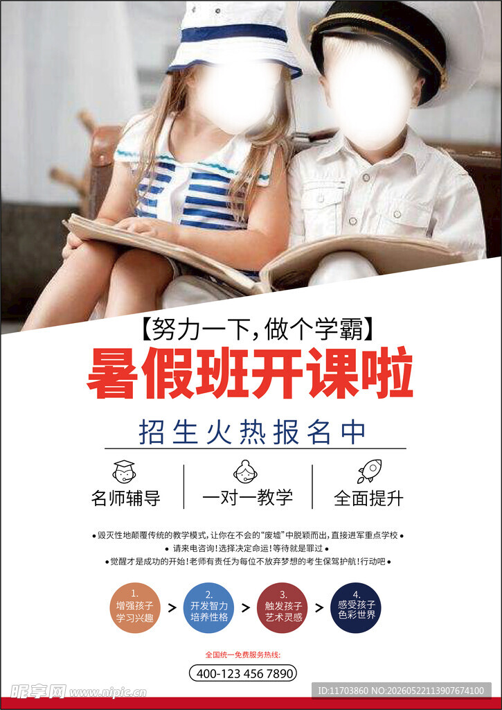 暑假班开课啦