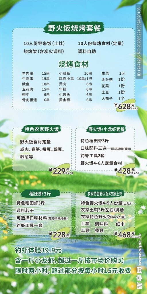 农场海报