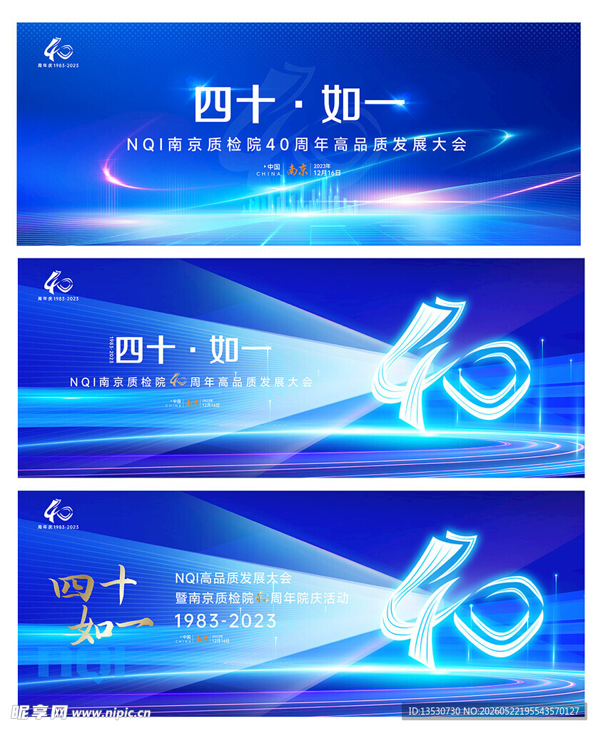 周年庆