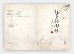 诗意古风封面设计