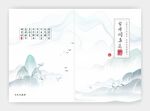 中式山水风封面
