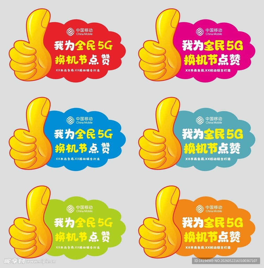 点赞标语贴纸