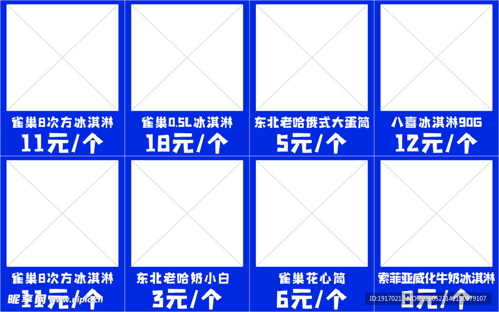 蓝色编号空白价签模板