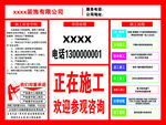装修公司服务承诺