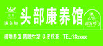 护法理发