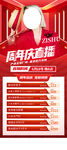 医美周年庆