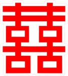 红色双喜字图案