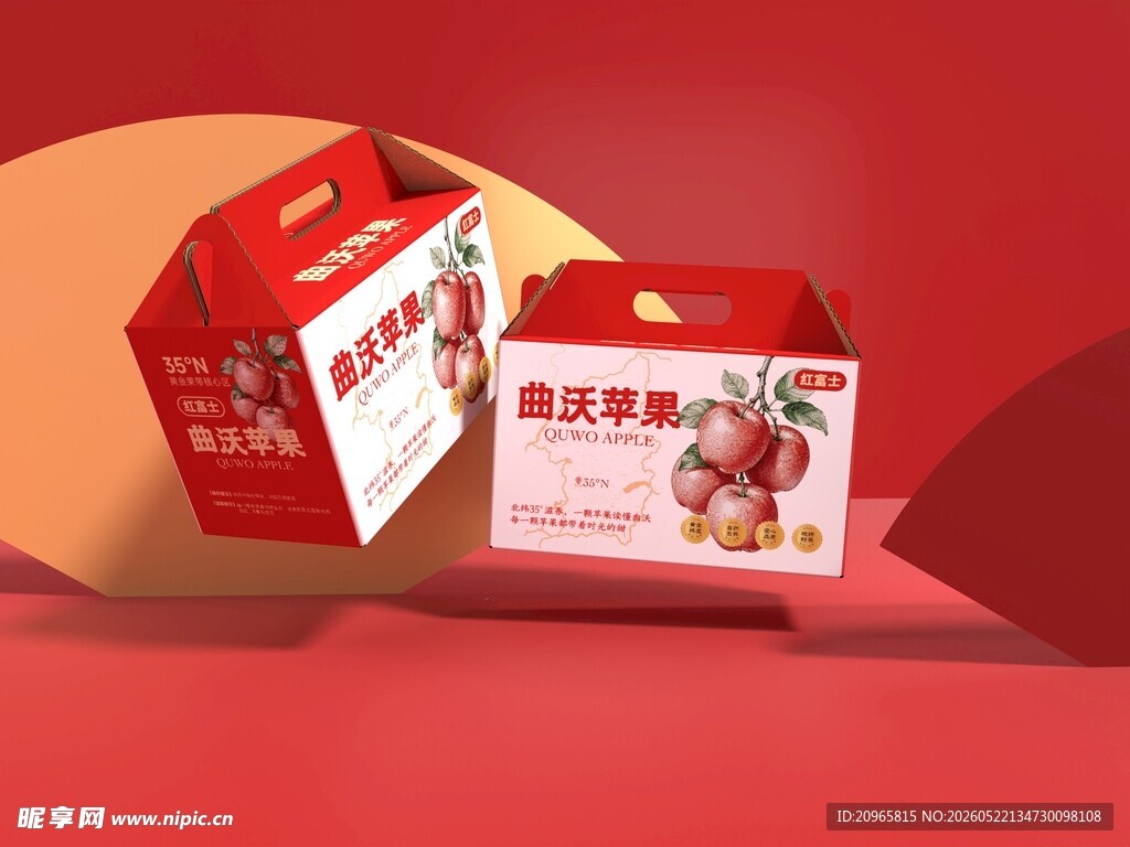 曲沃苹果红白包装