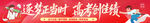 红色主题活动宣传横幅
