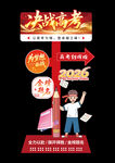 决战高考励志指引牌