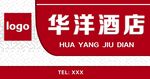酒店门头