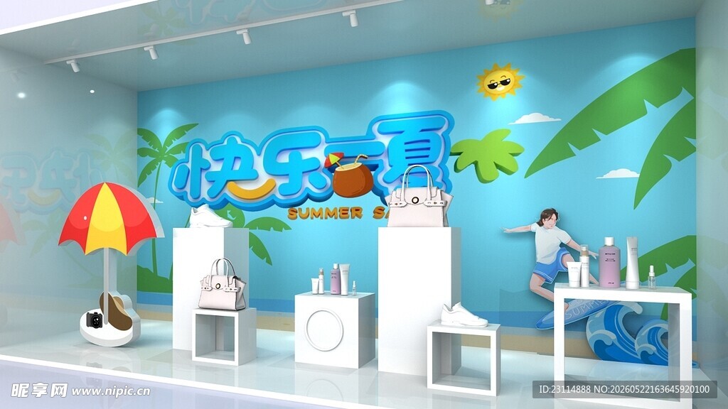 儿童海洋主题玩乐空间