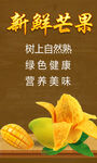 芒果