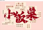 校园文化墙