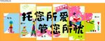 校园文化墙