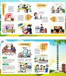 机关效能建设基本规范