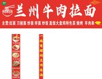 兰州拉面灯箱门头