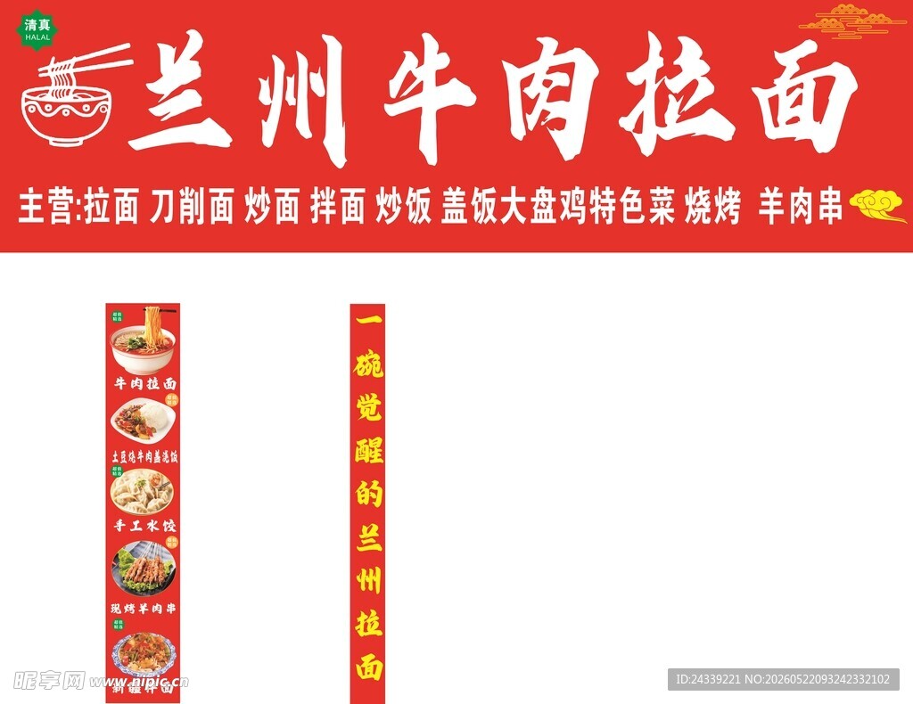 兰州拉面灯箱门头