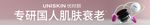 护肤