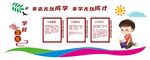 校园文化墙学校背景墙宣传背景