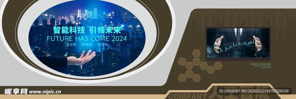 AI人工智能科技数字文化墙背景