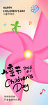 儿童节