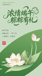 端午节