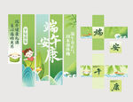 端午节条幅