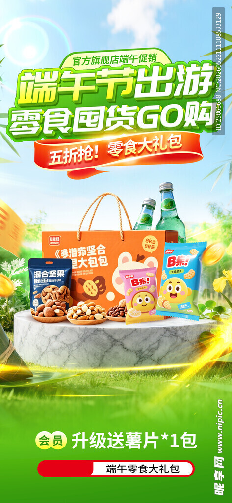 端午节