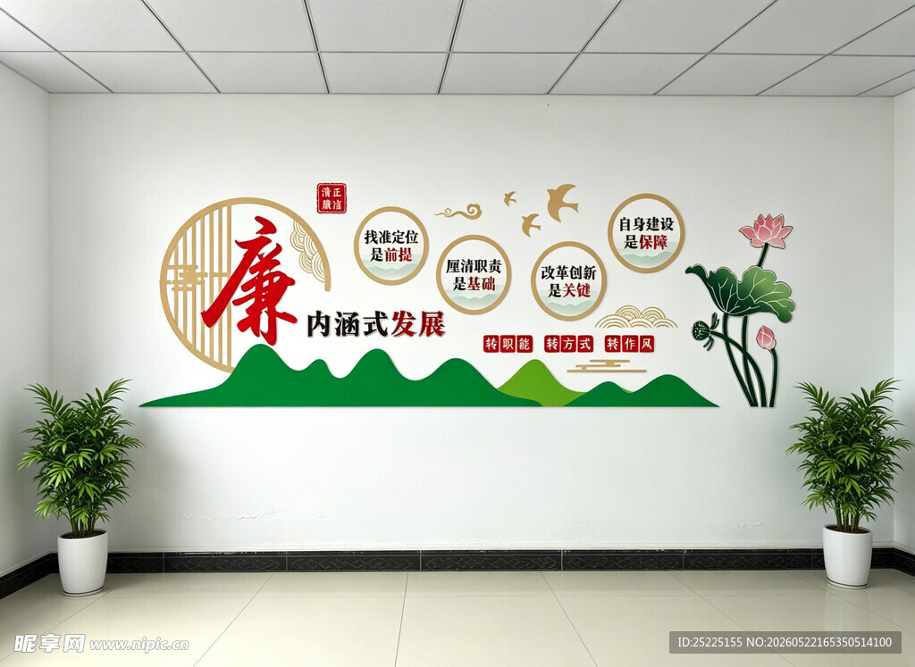 廉政文化墙