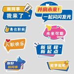职场励志标语集合
