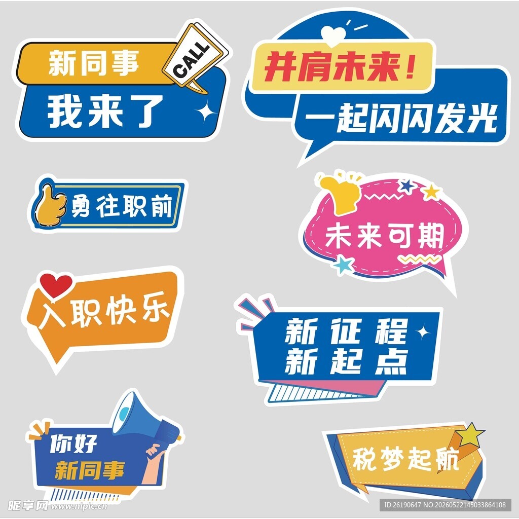 职场励志标语集合
