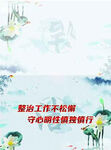 廉政图片