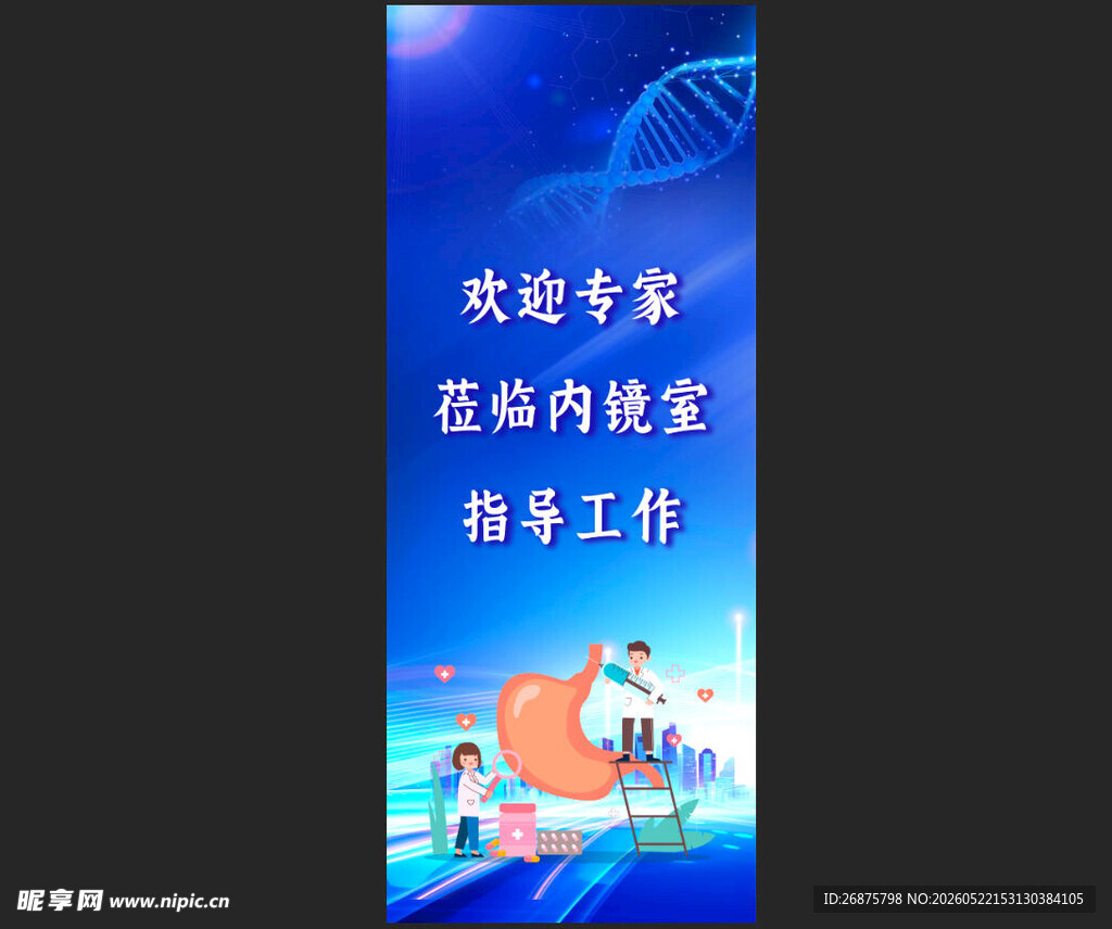 欢迎专家莅临指导检查工作