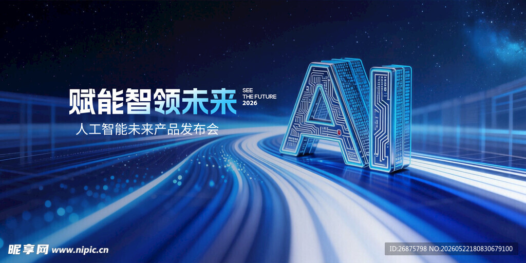 智能桥梁引领未来交通