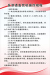 反渗透直饮机操作规程