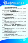 井式电阻炉安全操作规程