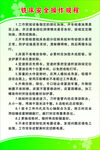 铣床安全操作规程