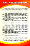 组对焊接滚轮架操作规程