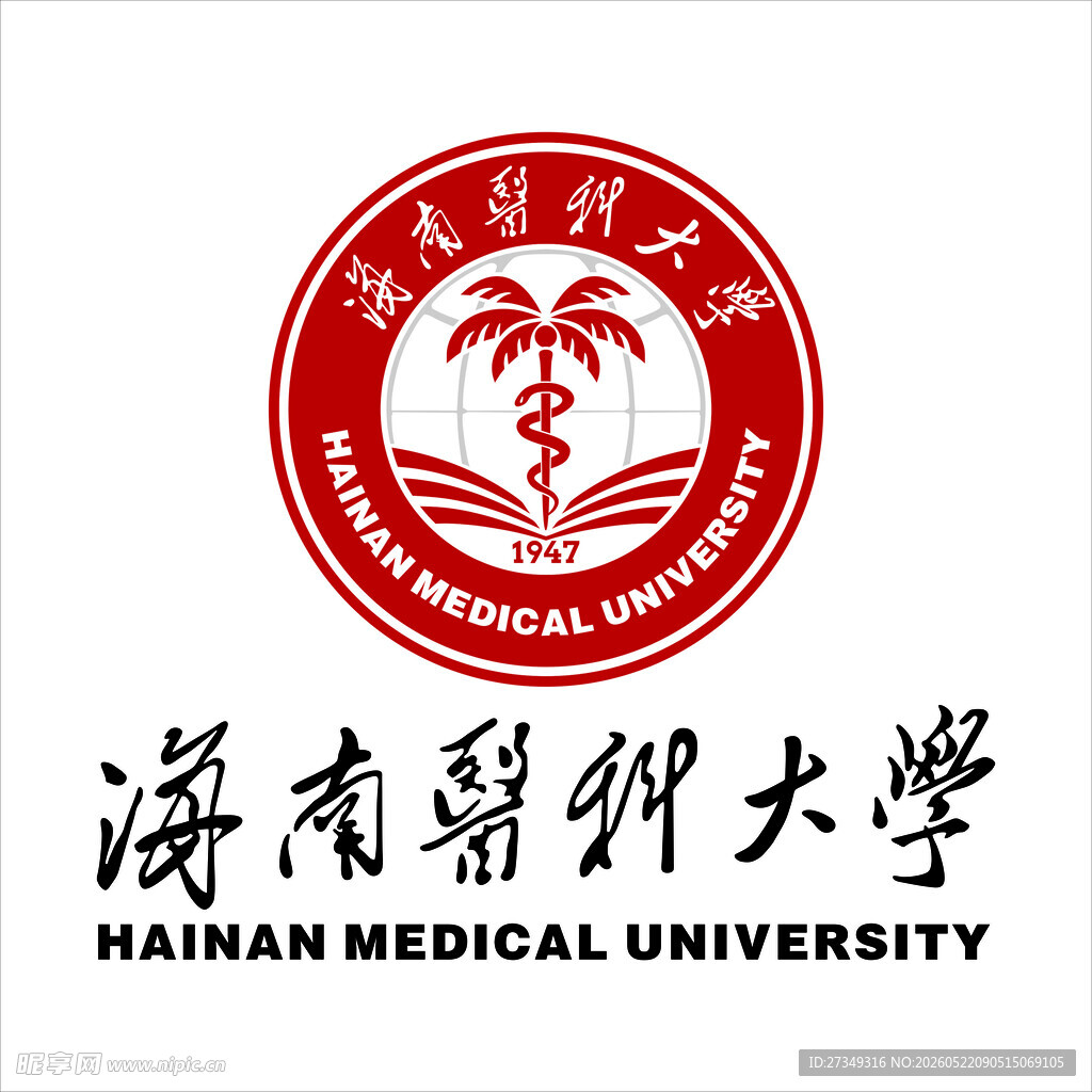 海南医科大学logo