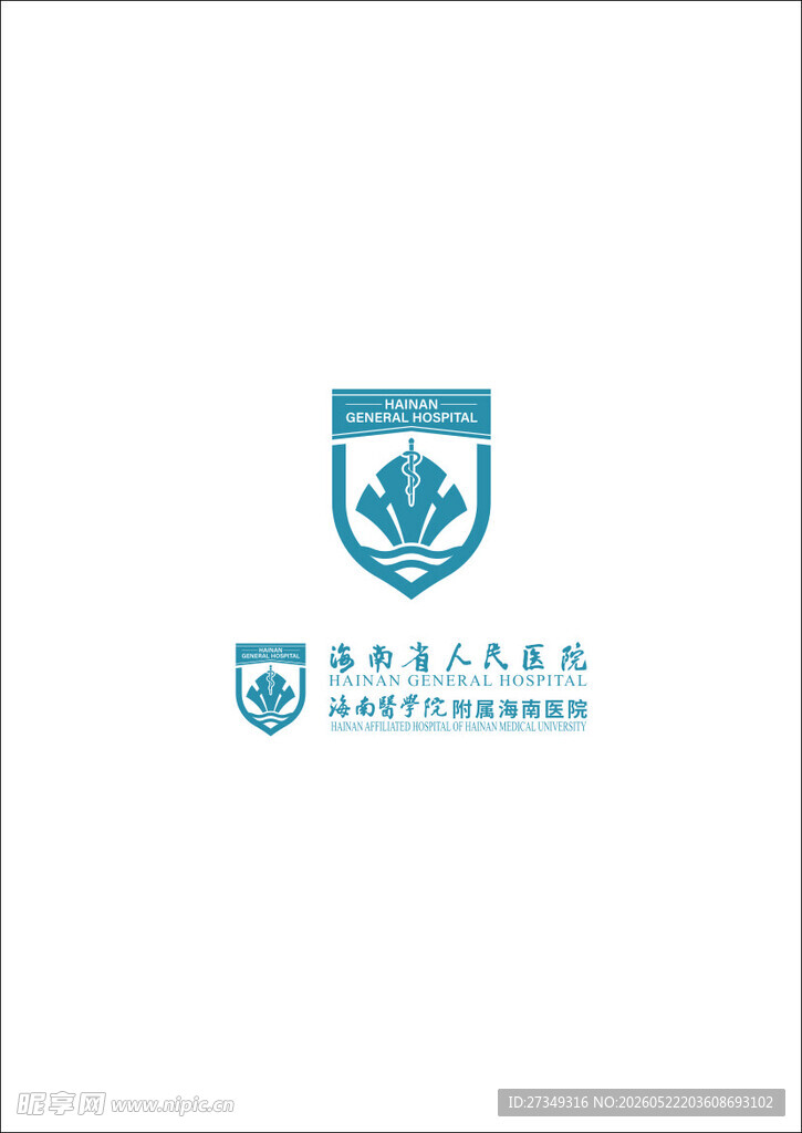 海南省人民医院
