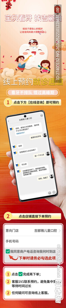 卡通风格日程规划模板