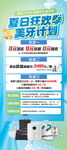 夏日狂欢音乐计划活动海报