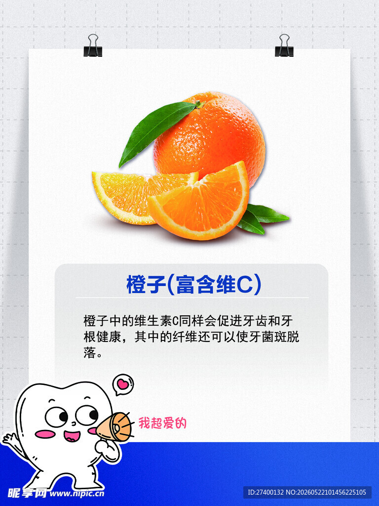橙子食品包装设计展示