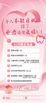 女性励志话语海报